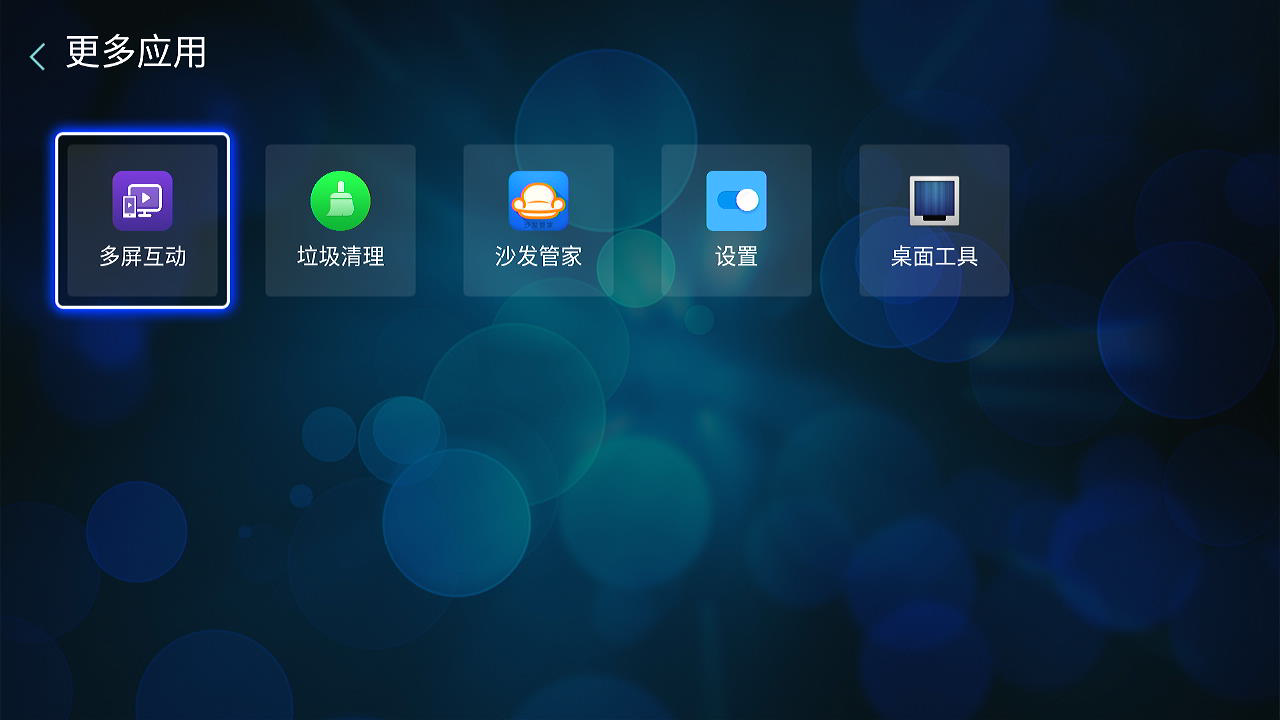 应用列表.png